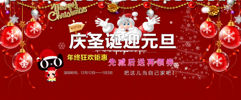 圣诞元旦双节同庆，精选高清JPG图片及其他创意图片设计素材下载