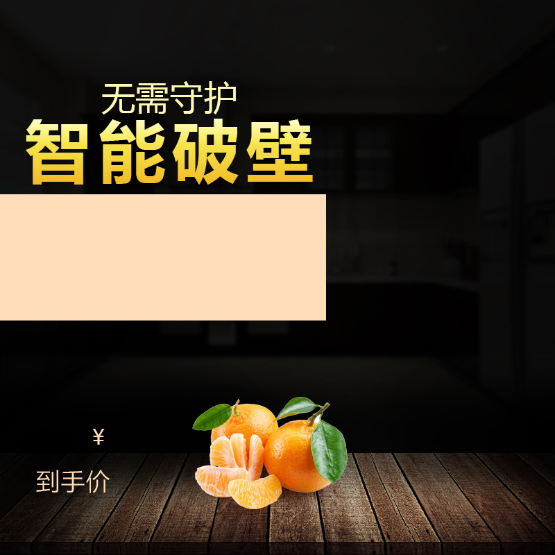 破壁机厨房场景PSD分层背景图，黑色高清JPG素材，另类创意图片设计资源下载