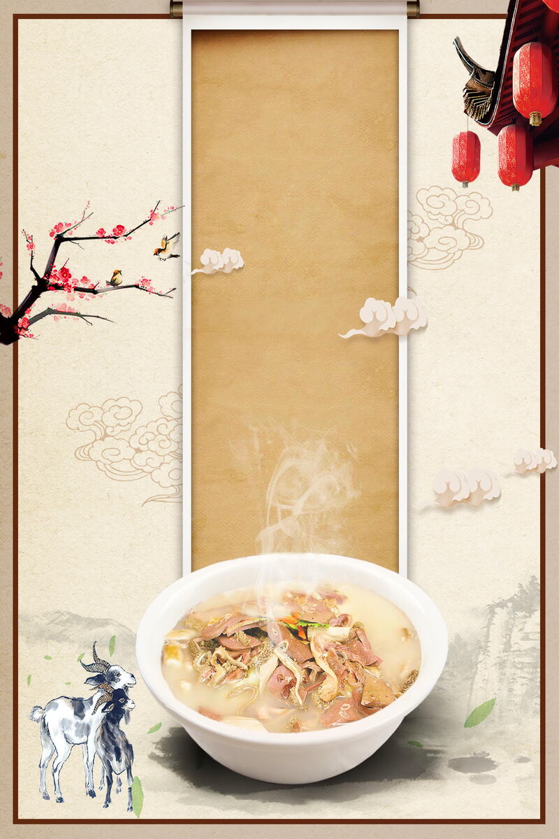 中国风羊肉汤背景模板，高清JPG图片，独特中华味道，创意图片设计素材下载