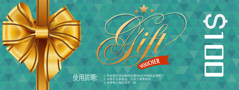 五一特惠，绿色高端购物代金券JPG图集，另类创意图片素材下载