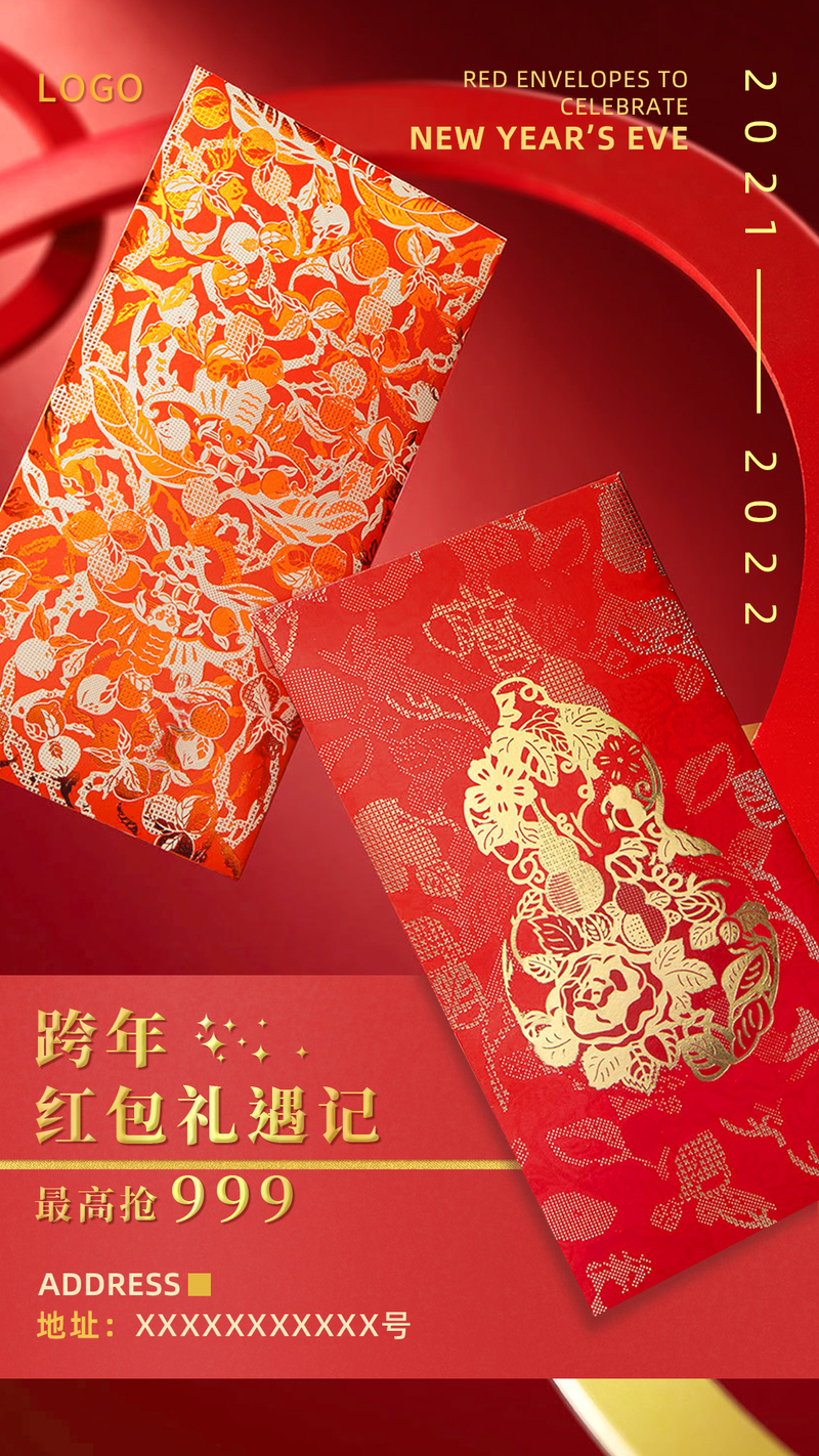 2022新年红包高清JPG，创意另类图片素材免费下载