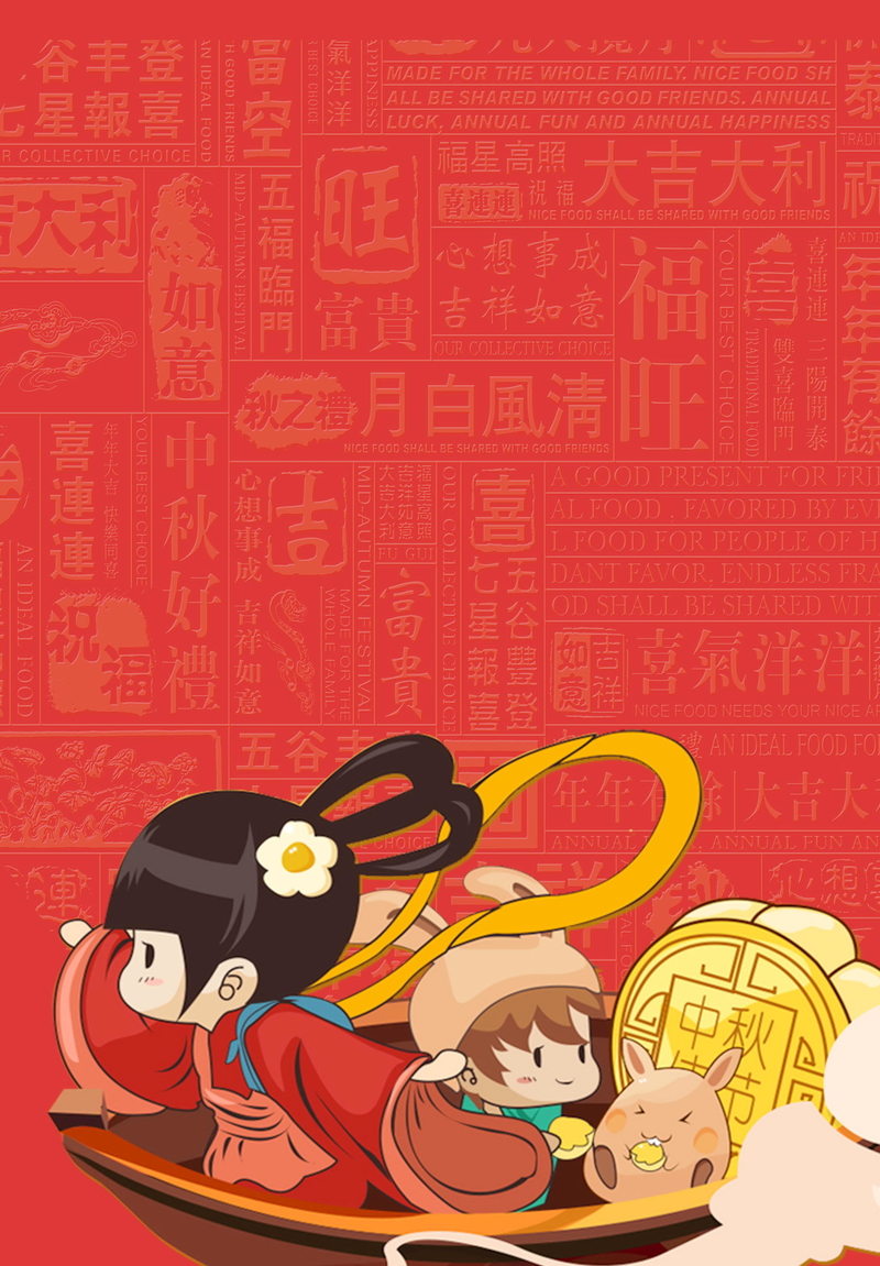 中秋佳节放假通知，创意展架背景图片，高清JPG素材下载