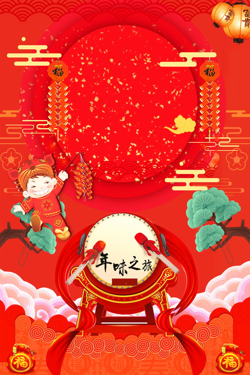 2018新春年货节PSD/JPG高清素材，另类图片设计资源下载