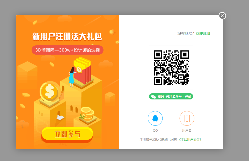 帝国cms新版ajax登陆插件(仿3d66)