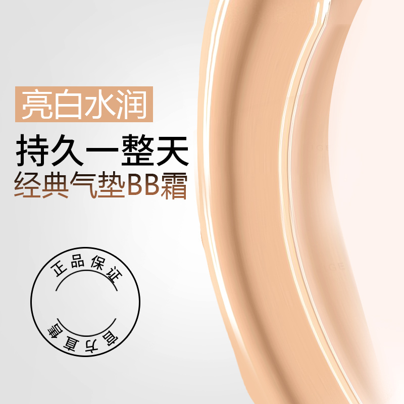 高清气垫BB霜化妆品PSD分层主图背景，另类JPG素材下载
