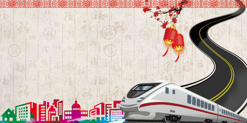 中国风城市铁路春运海报背景，复古高清JPG素材，免费下载