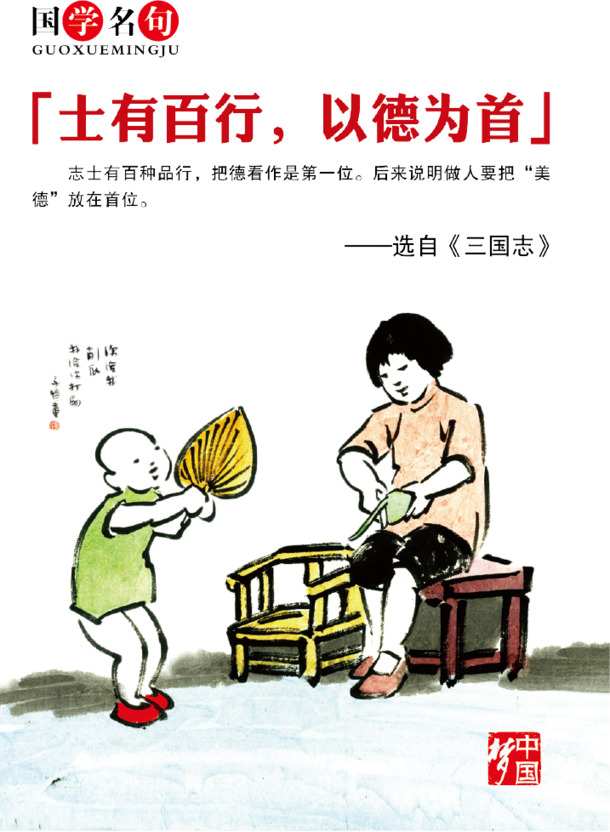 中国梦高清PNG素材，国庆节日元素，透明图片设计下载