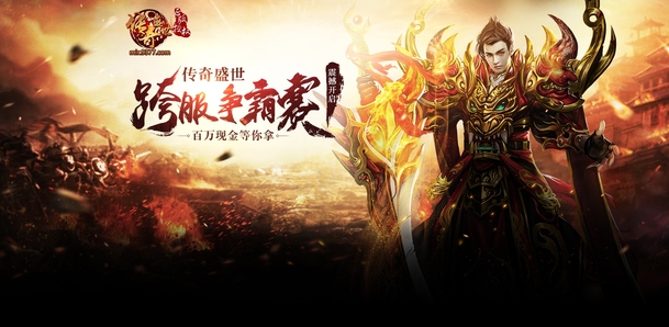 传奇盛世争霸赛PNG透明背景海报设计素材，高清跨服争霸元素，免费下载
