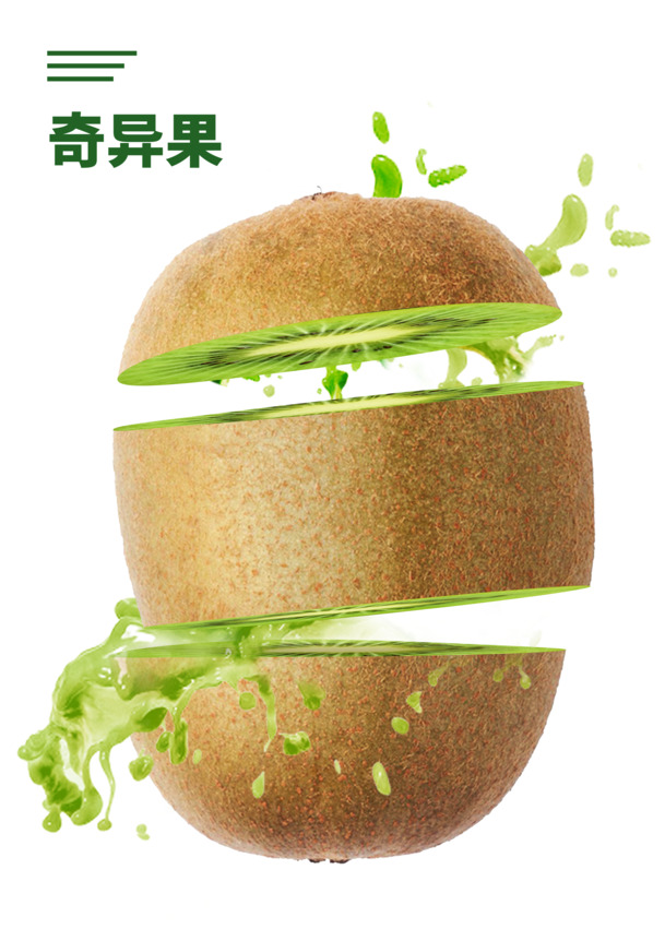 奇异果猕猴桃高清PNG透明图片，新鲜水果免扣元素图标，设计素材下载