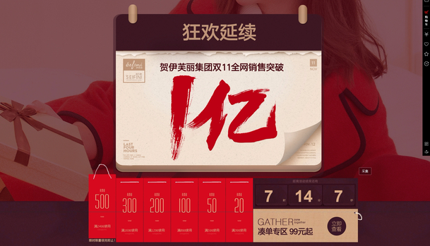 双十一狂欢续篇，高清PNG透明背景海报素材，创意图片设计资源下载