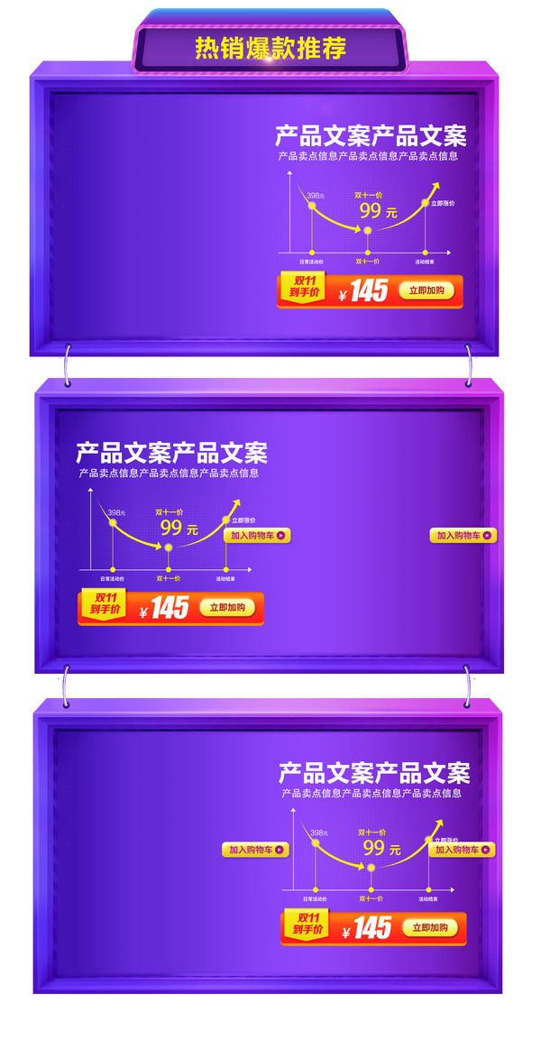 双11双12热销爆款精选，手绘卡通PNG透明图片，设计素材下载