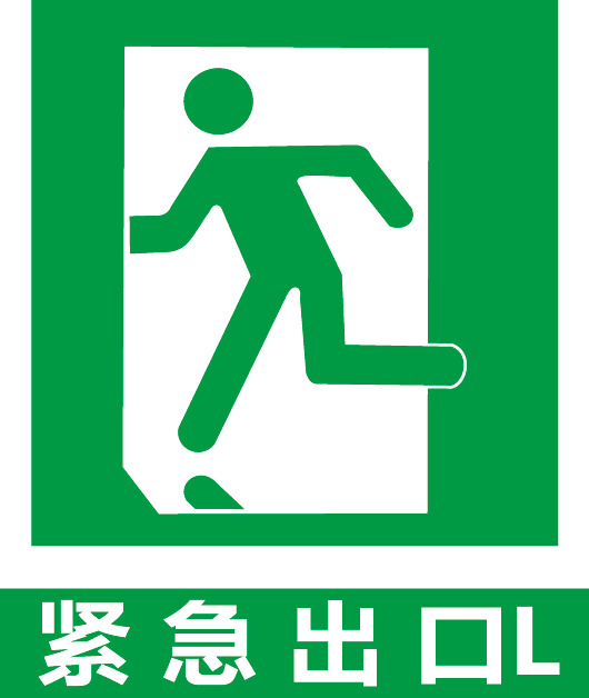 高清PNG免抠图，安全通道素材，透明图标元素，一键下载设计素材