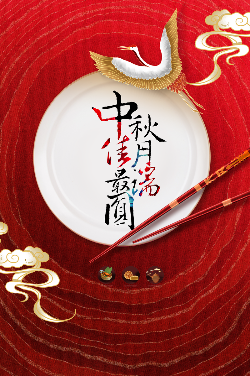 中秋佳节仙鹤祥云餐具图集，复古中国风JPG高清素材下载