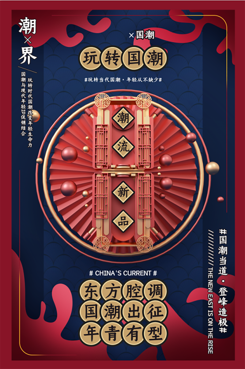国潮风尚，复古中国风高清JPG图片与设计素材下载站