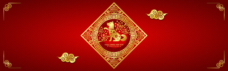 2018狗年复古中国风吉祥高清JPG图片设计素材下载
