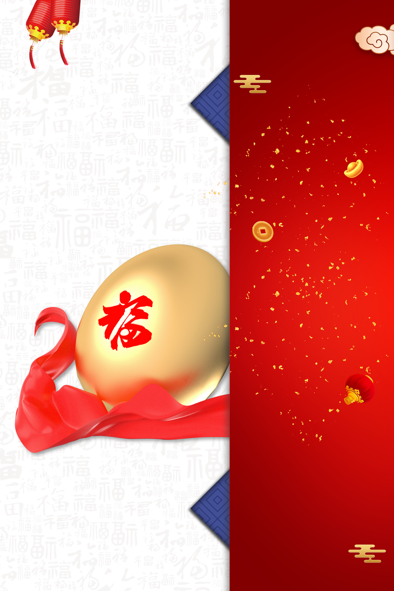 元旦春节福字金蛋灯笼，复古中国风喜庆背景高清JPG素材下载