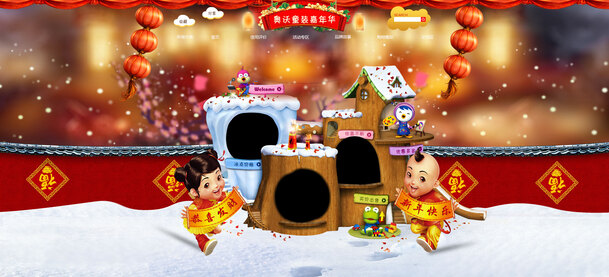 新年背景PNG透明图片，高清Banner海报设计素材下载