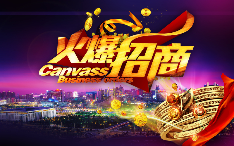 城市金融中心招商盛景，高清JPG背景素材，电商狂欢设计必备，免费下载！