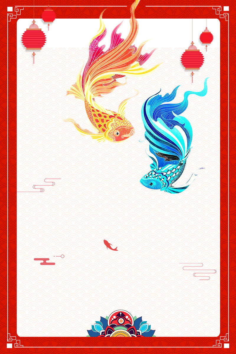 2018春节欢庆背景图，年年有余高清JPG素材，创意图片设计资源下载
