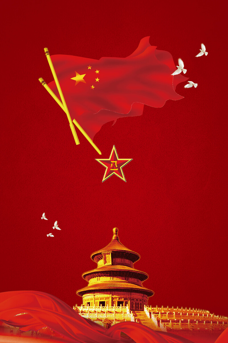八一建军节海报背景，高清JPG素材，创意另类设计任选下载