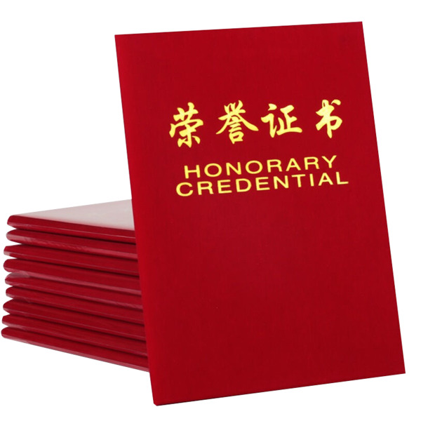 淘宝绒面荣誉证书PNG透明图，高清装饰元素与图案设计素材下载