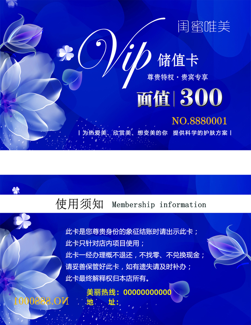 VIP专属蓝色名片背景素材，高清JPG大图，创意另类设计素材下载