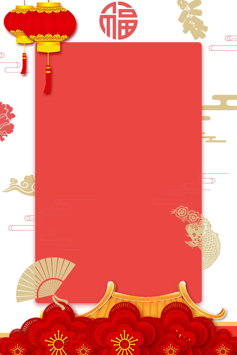 2018春节狗年海报，喜庆背景高清JPG素材，免费下载