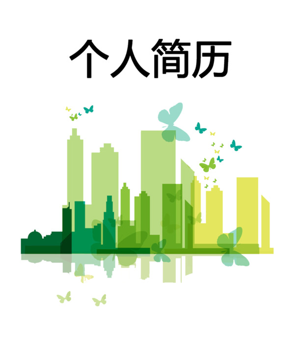 绿色建筑行业简历模板，高清PNG透明装饰元素，PPT图片设计素材下载