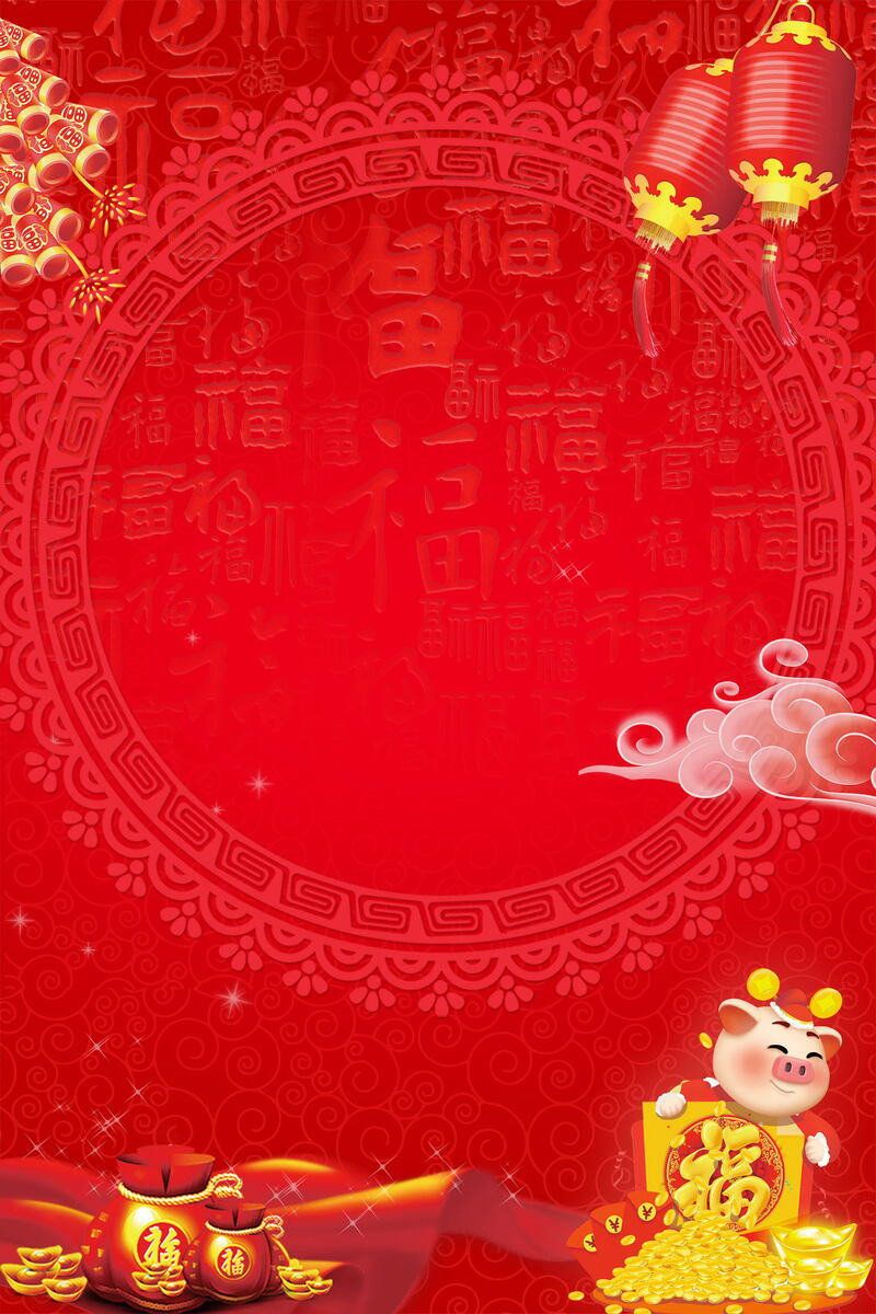 新春猪年大吉PSD分层高清图片，创意素材下载，欢庆佳节