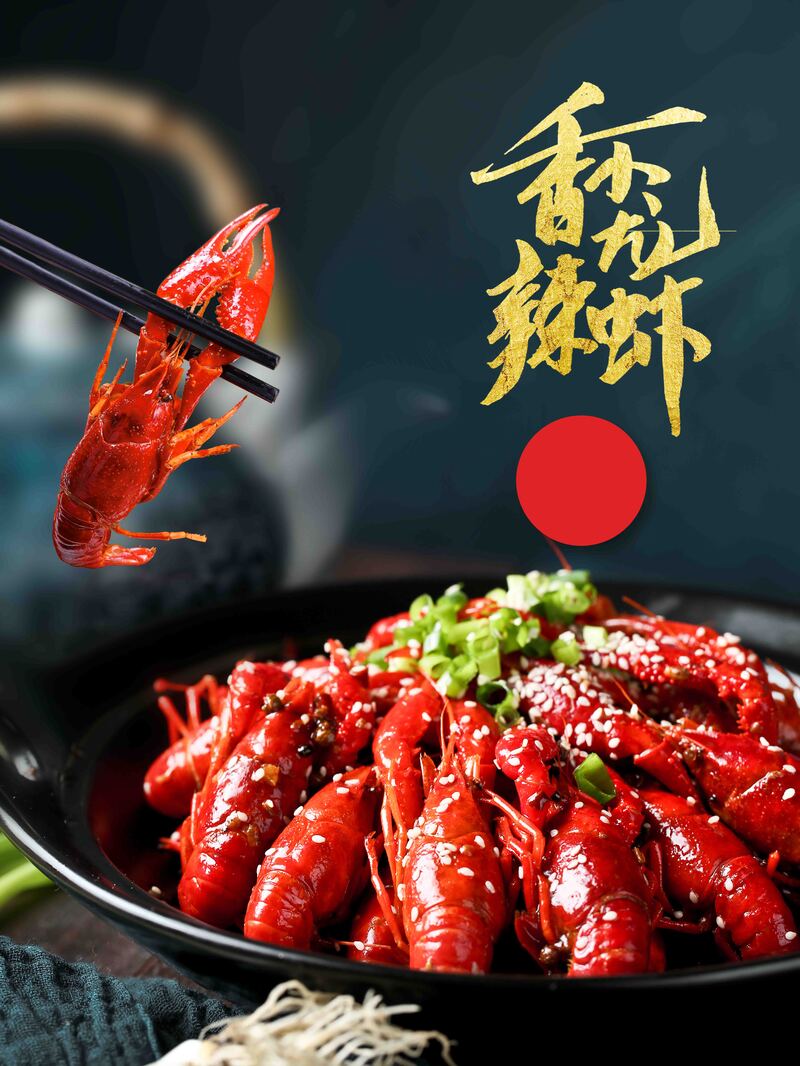 小龙虾美味诱惑，促销高清图集，创意图片素材免费下载