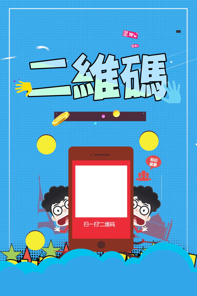 微信二维码高清JPG，创意图片设计素材，一键下载关注
