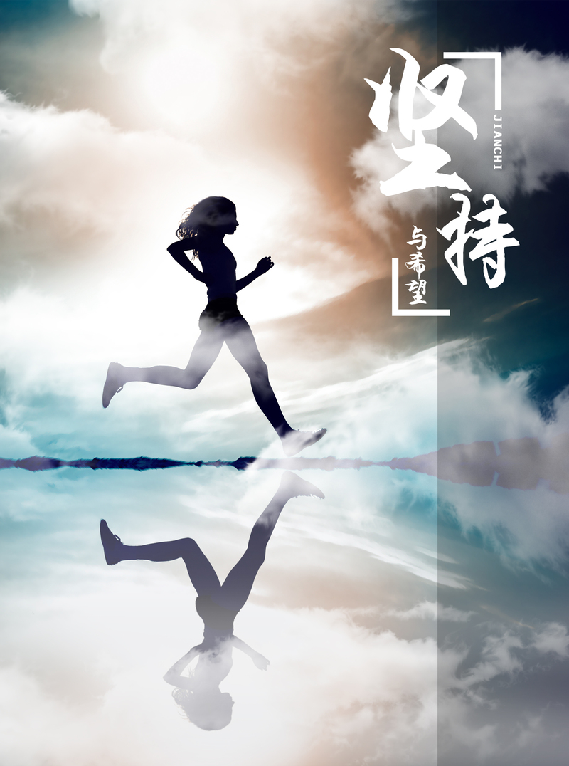励志文化背景图，高清JPG素材，创意另类设计下载