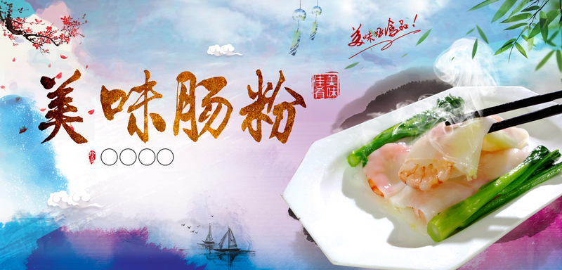 高清美味肠粉JPG背景图，另类图片素材，一键下载