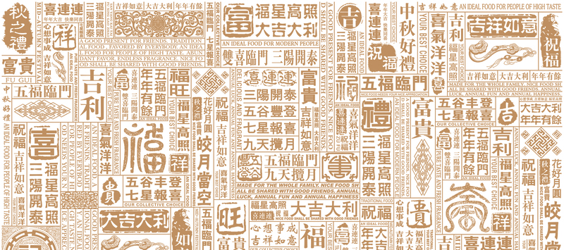 高清祝福JPG图片，另类创意及其他设计素材下载