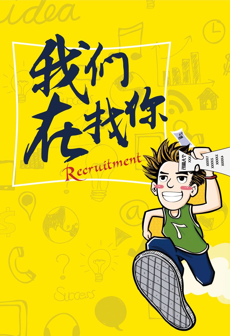 寻人启事与人才招聘海报模板，高清JPG矢量背景，创意图片素材下载