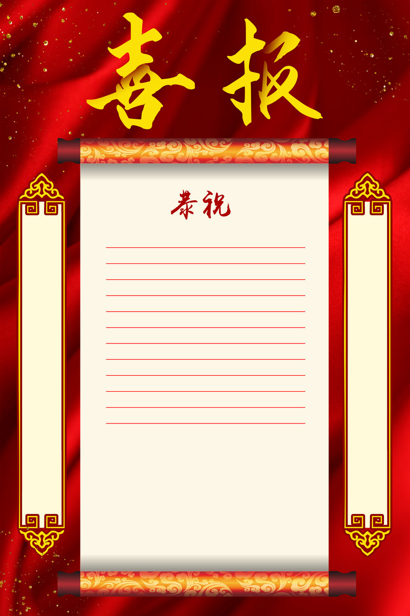 喜庆金榜题名海报素材，红色背景高清JPG图片，创意另类设计下载