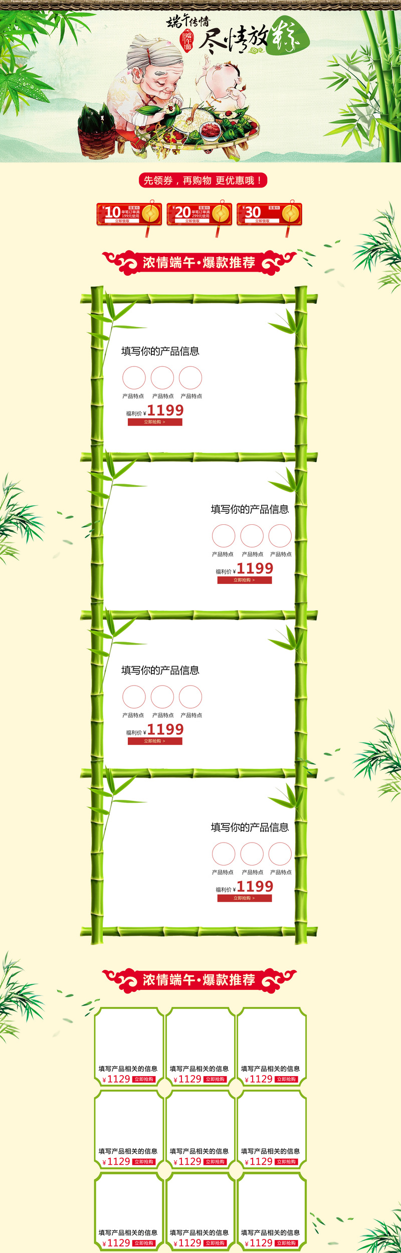 端午节大促，高清背景图助力店铺盛装放粽，创意设计素材免费下载
