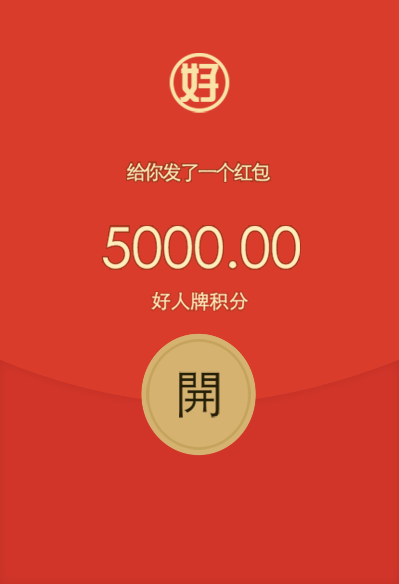 红包H5背景图片，另类高清JPG素材下载