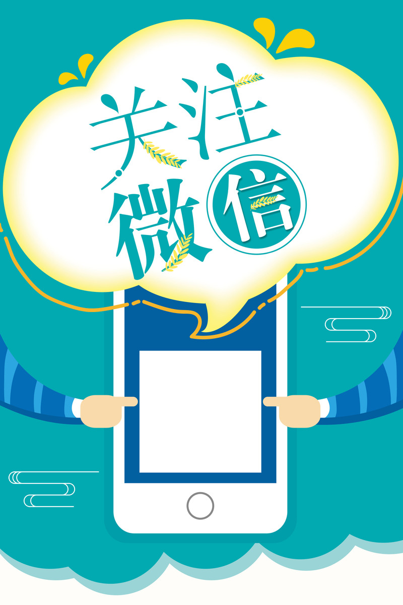 微信二维码高清JPG图片，创意扫码关注素材，一键下载