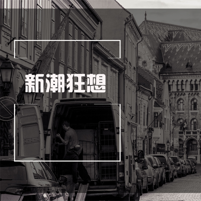高清JPG男装主图设计，新潮另类风格，图片素材免费下载