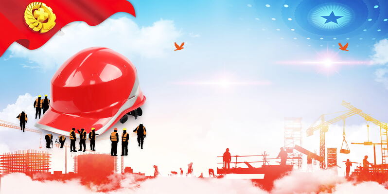 安全生产施工海报素材，高清JPG背景图片，创意另类设计下载