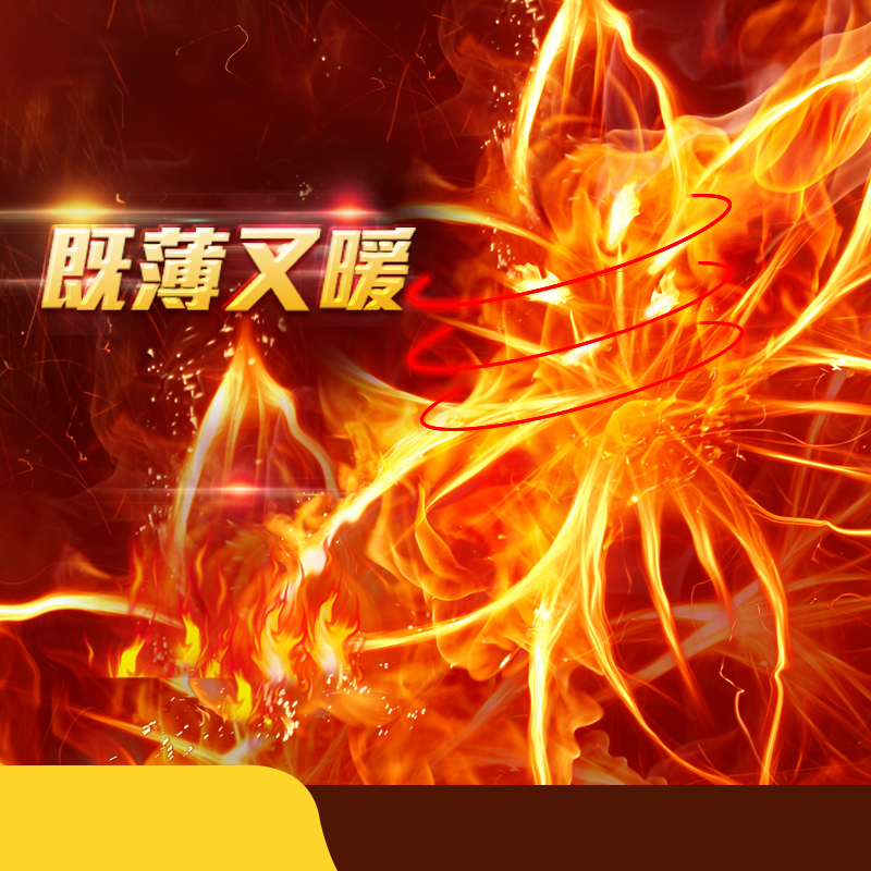 高清火焰温暖PSD分层背景素材，大衣秋裤设计元素，另类JPG图片，下载即用