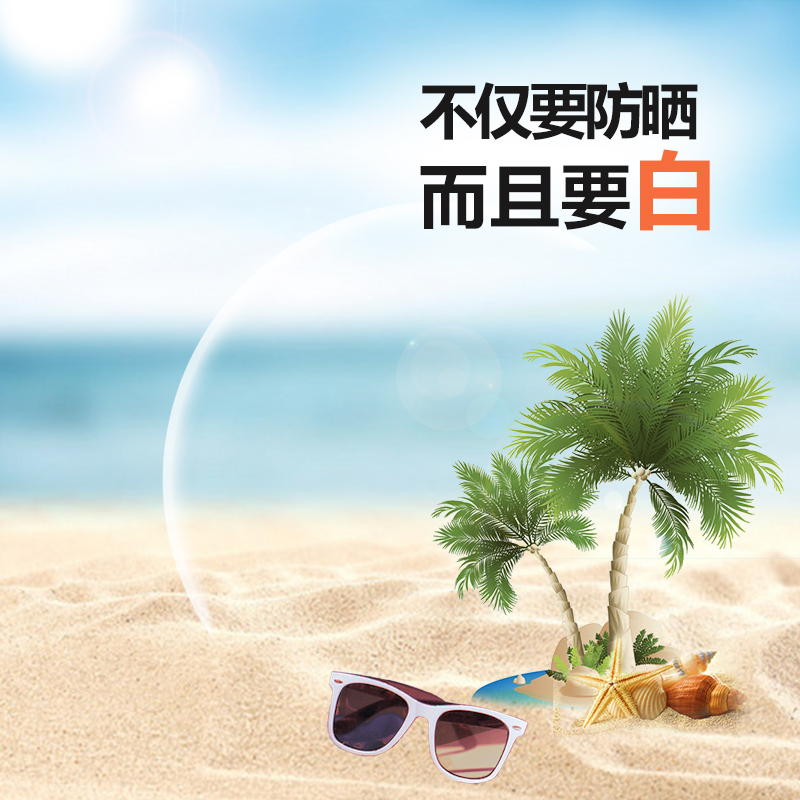 高清身体乳防晒霜沙滩主图JPG，独特图片设计素材，免费下载