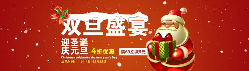 双旦狂欢背景图，高清红色JPG素材，独特设计，一键下载