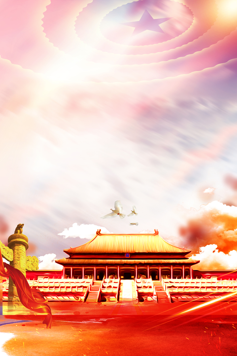 国庆节特色背景图，高清JPG素材，创意图片设计资源下载
