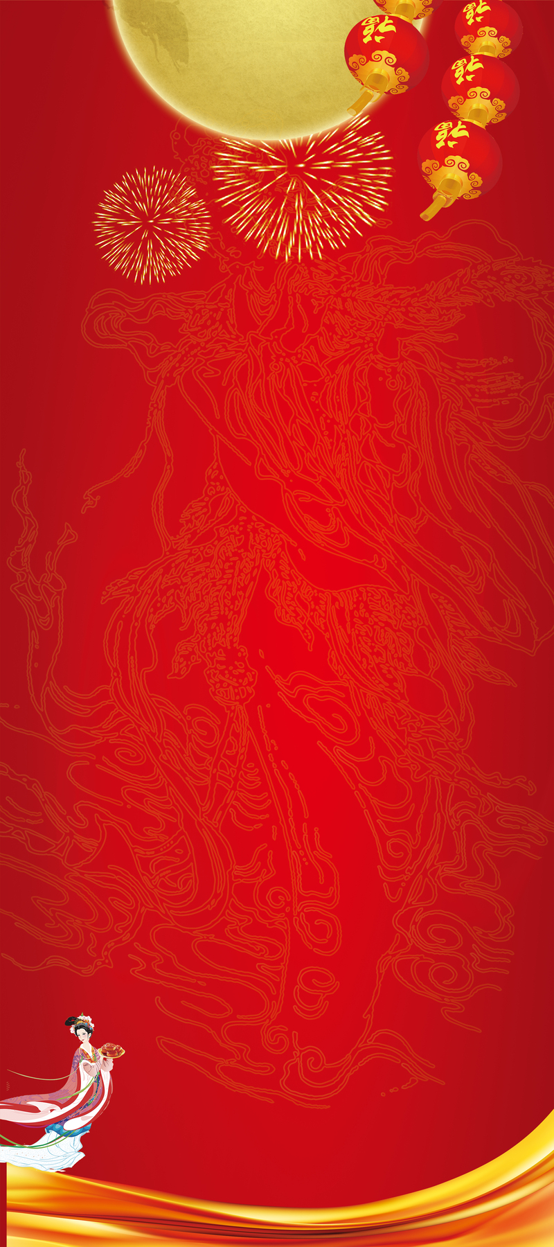 中秋节特色展架背景图，高清JPG素材，创意图片设计下载