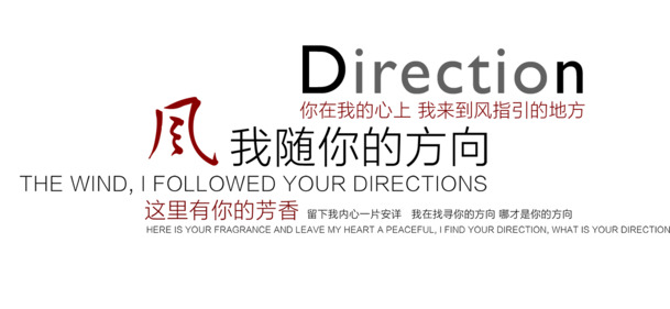 【高清精选】个性婚纱文案排版PNG素材，透明免扣元素，字体元素一网打尽，设计必备下载