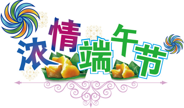 端午节矢量素材大放送，精选高清PNG透明节日元素，免费下载设计素材！