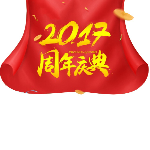 国庆&店铺周年庆高清PNG素材，透明节日元素，免费下载