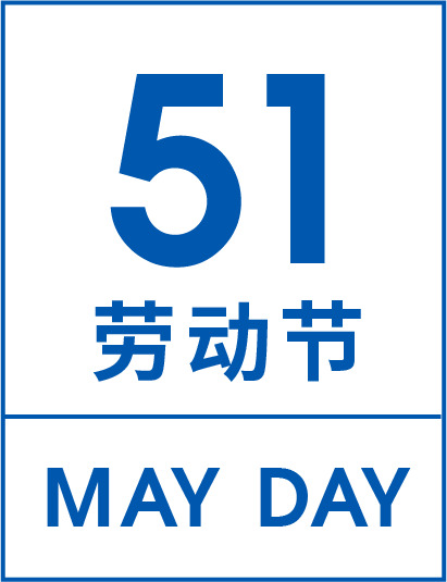 高清PNG透明劳动节元素，劳动最光荣，设计素材下载